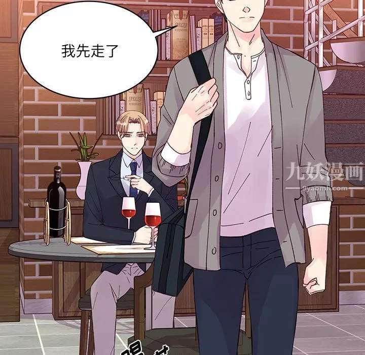 他們難以啓齒的關系第20話