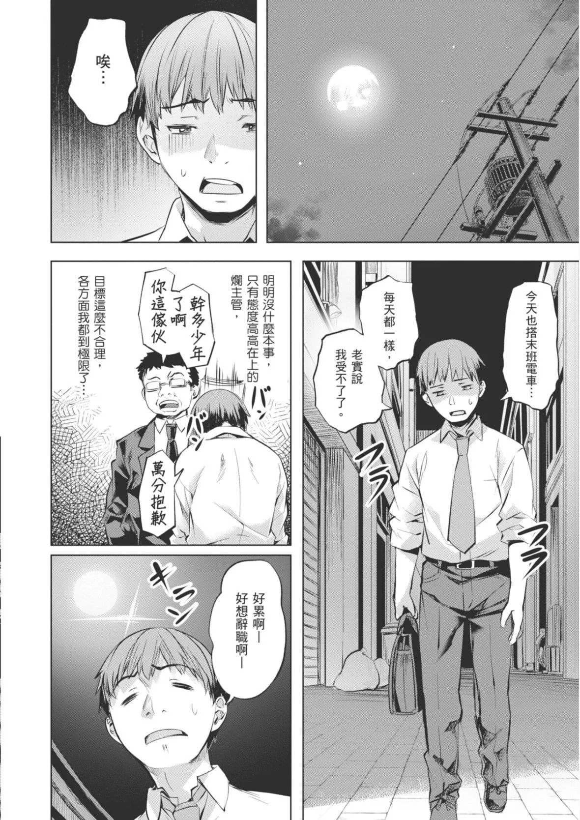[長頼]あだめく花たち[DL版][中國翻訳][長頼]あだめく花たち[DL版][中國翻訳]