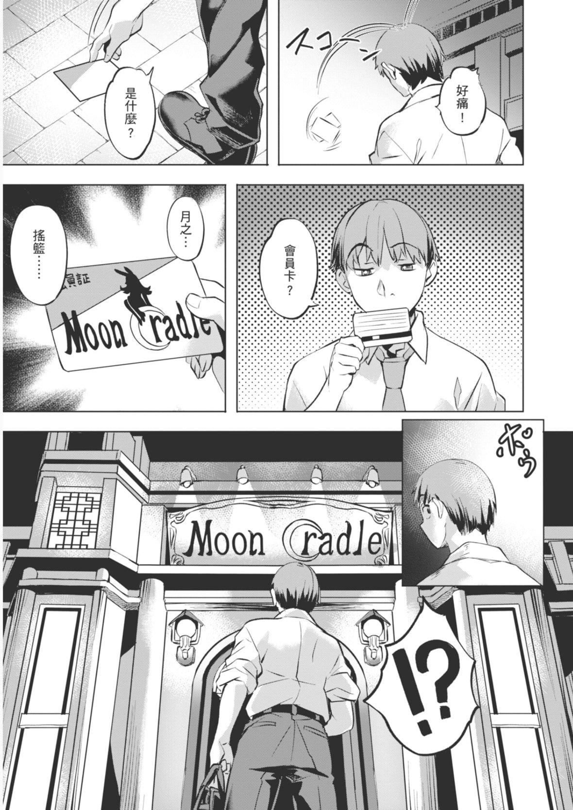 [长頼]あだめく花たち[DL版][中国翻訳][长頼]あだめく花たち[DL版][中国翻訳]