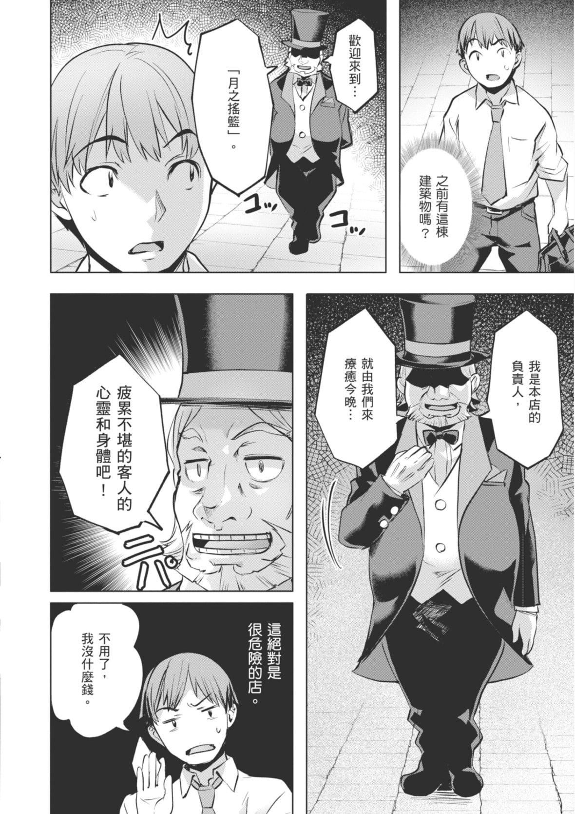 [长頼]あだめく花たち[DL版][中国翻訳][长頼]あだめく花たち[DL版][中国翻訳]
