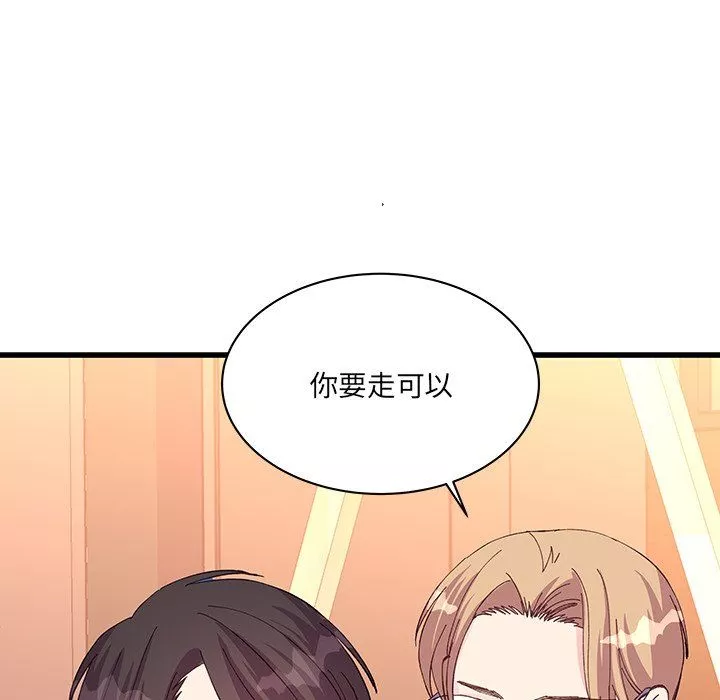 他們難以啓齒的關系第20話