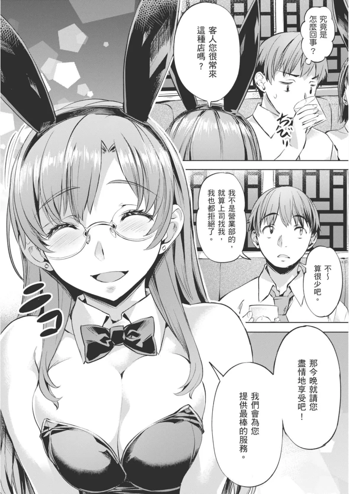 [長頼]あだめく花たち[DL版][中國翻訳][長頼]あだめく花たち[DL版][中國翻訳]