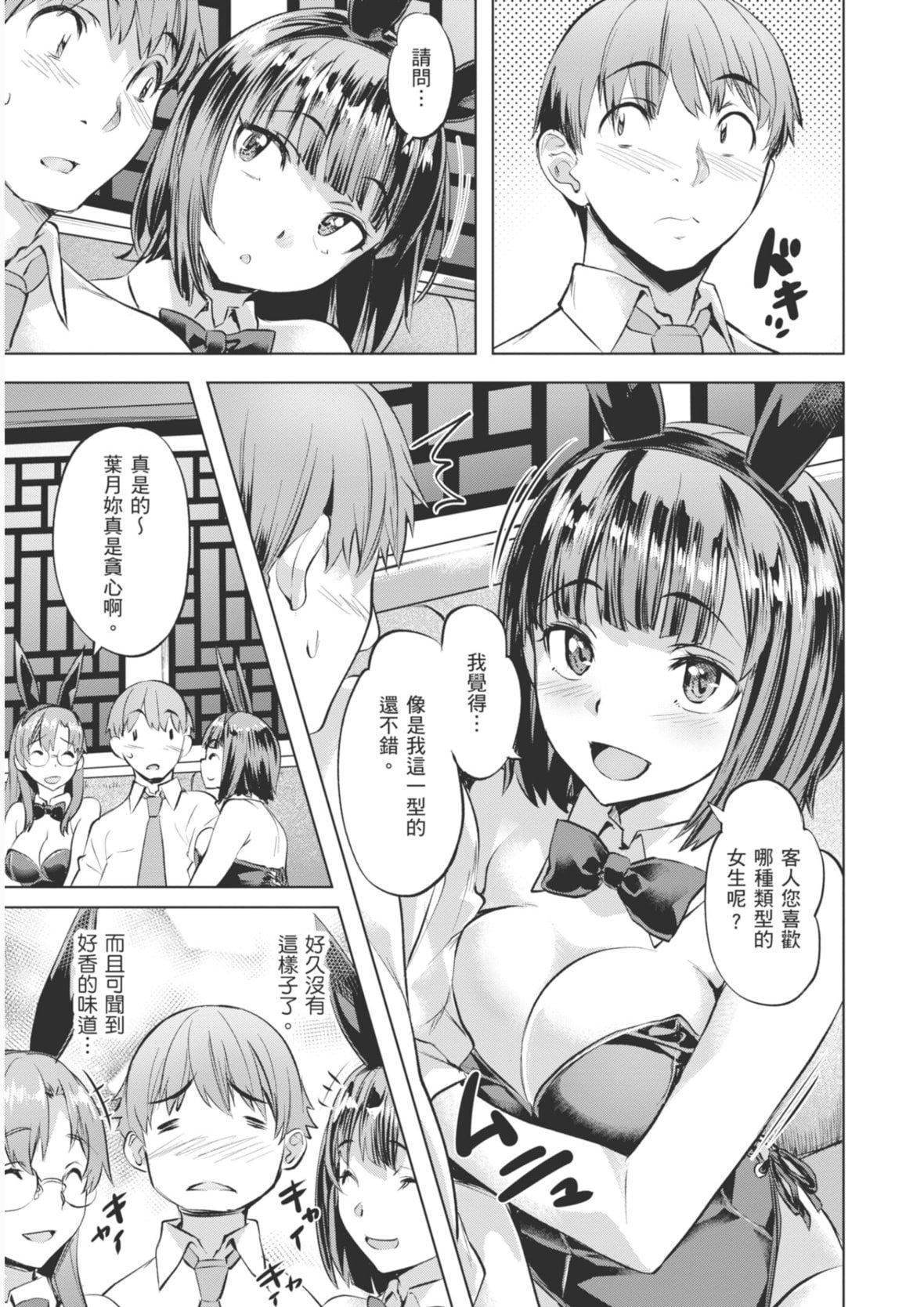 [长頼]あだめく花たち[DL版][中国翻訳][长頼]あだめく花たち[DL版][中国翻訳]