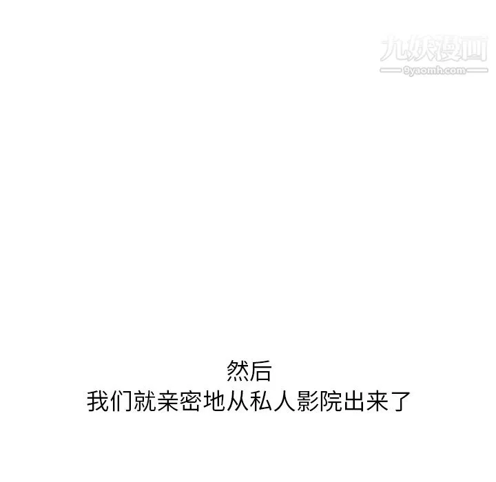 情愛記事NEXT第17話
