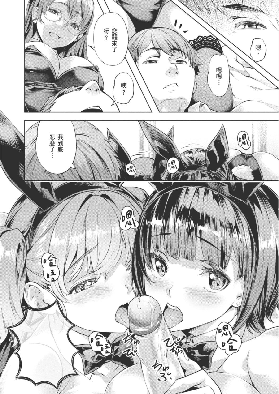 [长頼]あだめく花たち[DL版][中国翻訳][长頼]あだめく花たち[DL版][中国翻訳]
