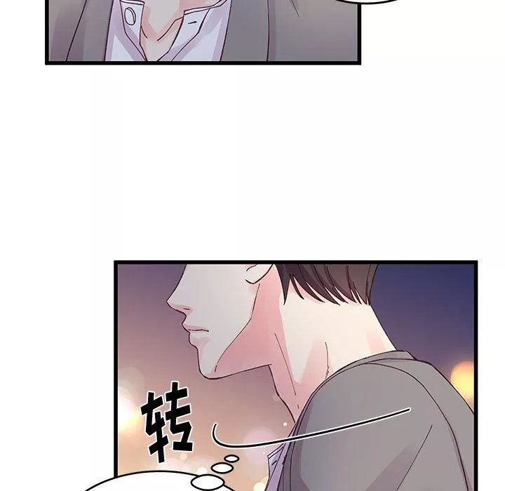 他們難以啓齒的關系第21話