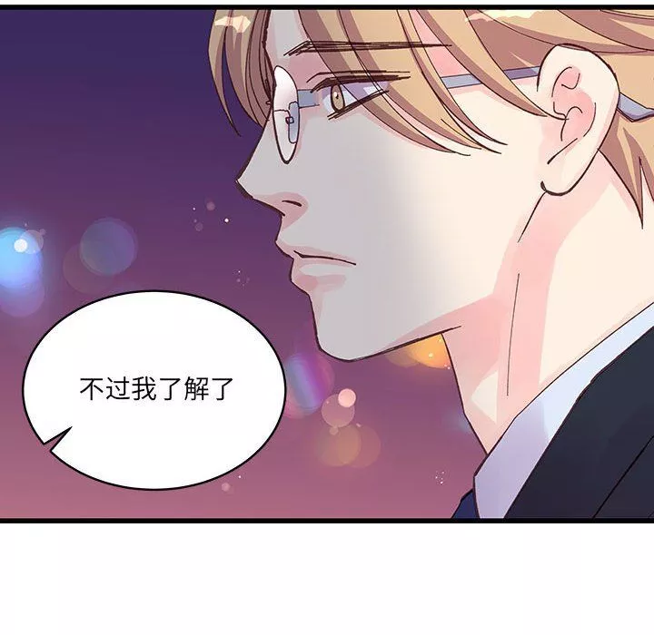 他們難以啓齒的關系第21話