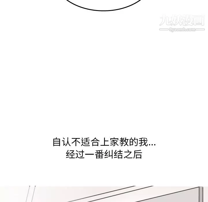 情愛記事NEXT第18話