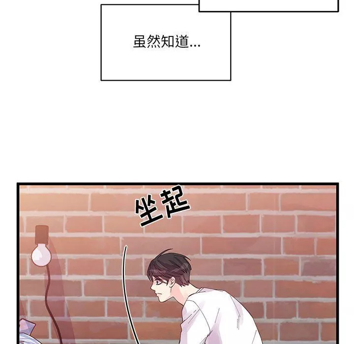 他們難以啓齒的關系第21話