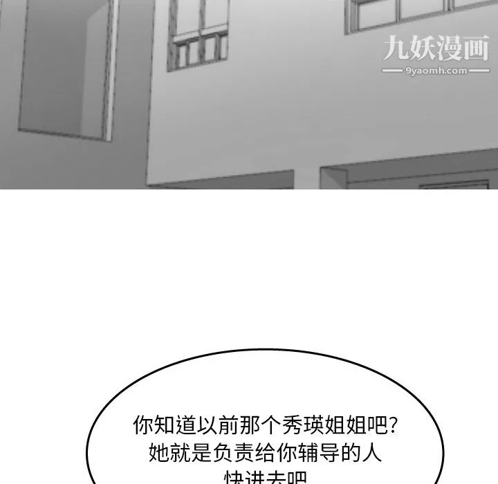 情愛記事NEXT第18話