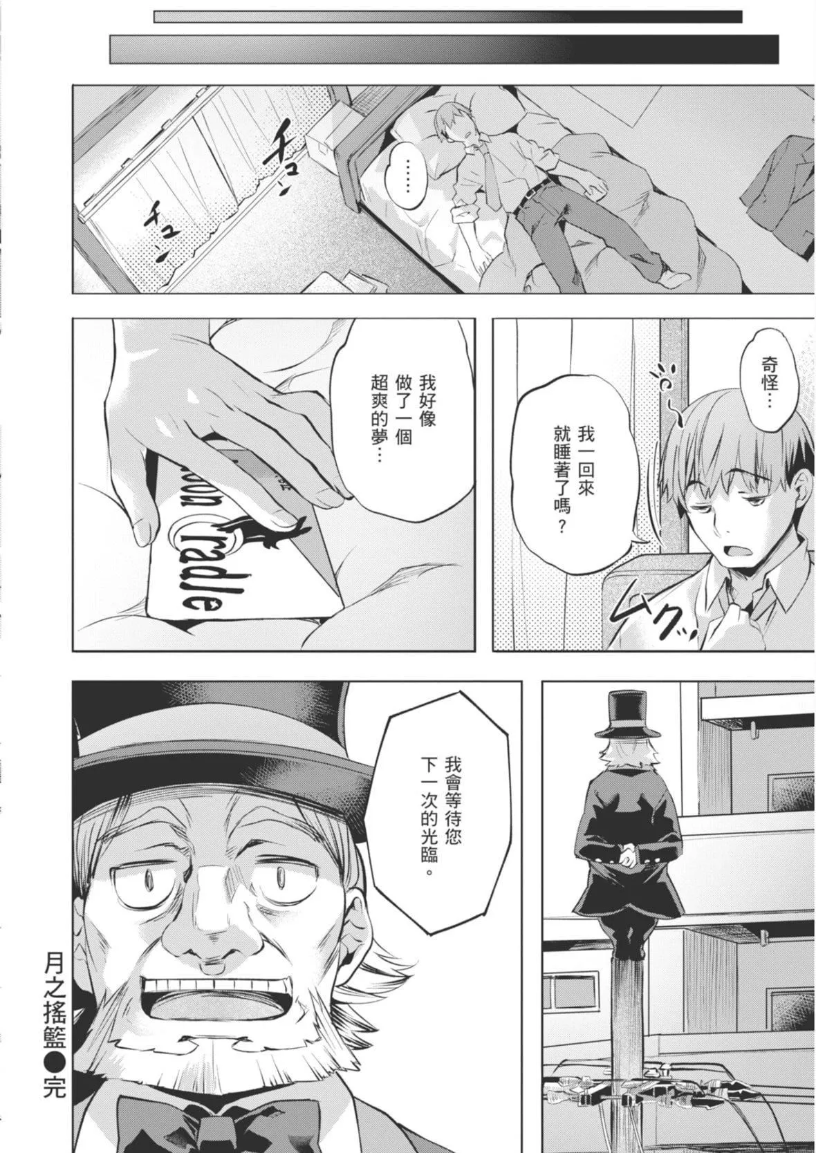 [長頼]あだめく花たち[DL版][中國翻訳][長頼]あだめく花たち[DL版][中國翻訳]