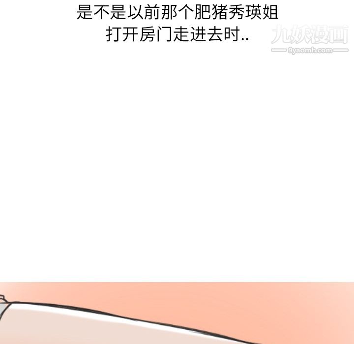 情愛記事NEXT第18話