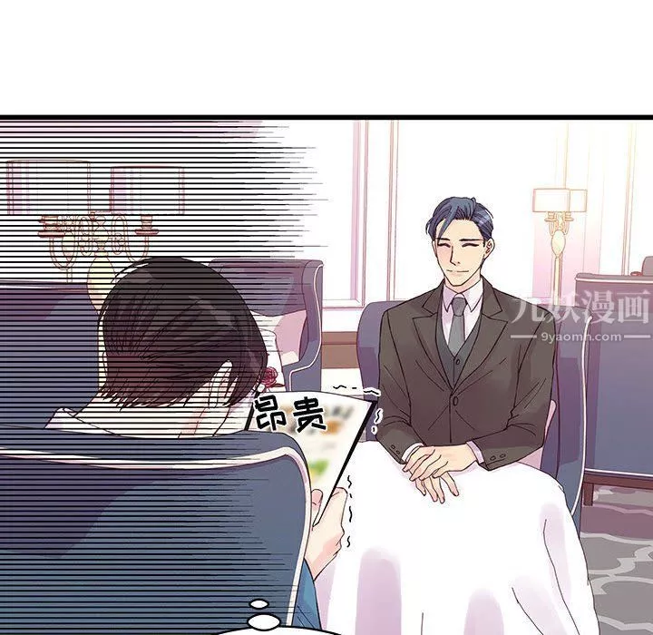 他們難以啓齒的關系第21話