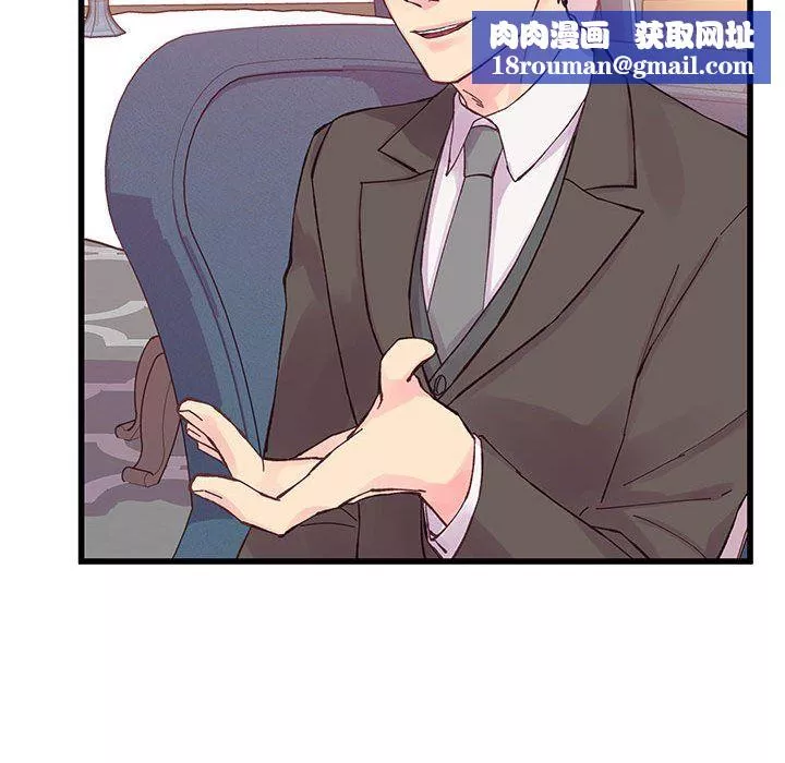 他們難以啓齒的關系第21話