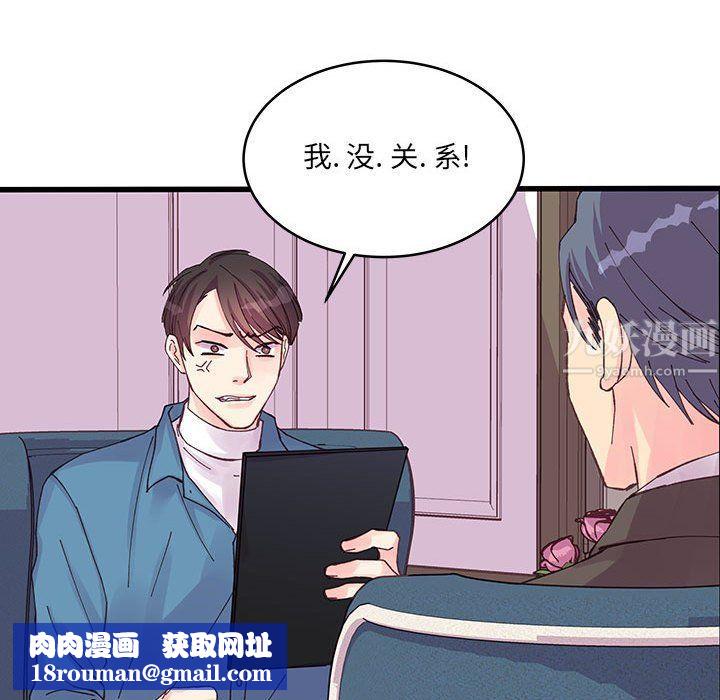 他们难以启齿的关系第21话