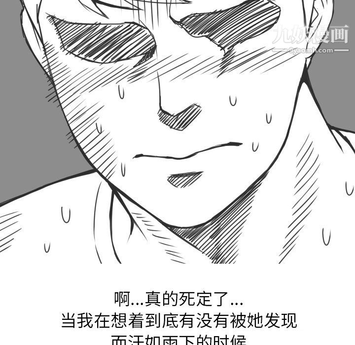情爱记事NEXT第18话