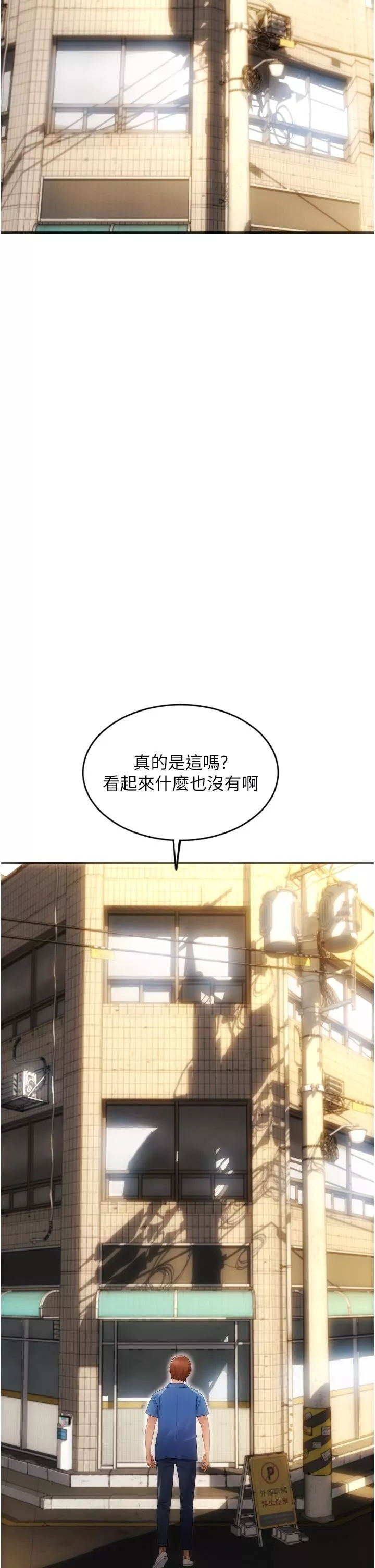 請用啪支付第1話-請用「行動」支付♥