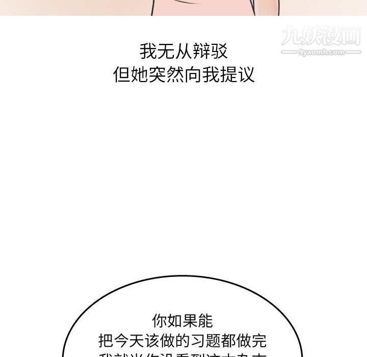 情爱记事NEXT第18话