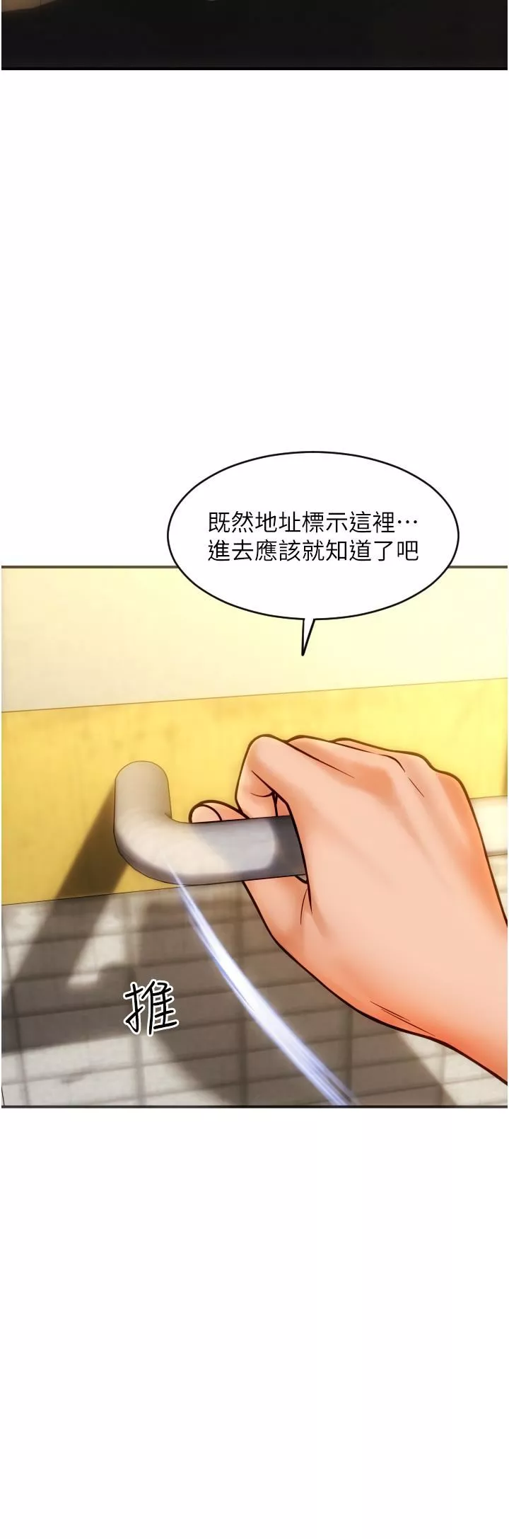 請用啪支付第1話-請用「行動」支付♥