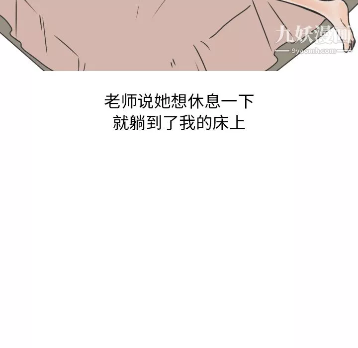 情愛記事NEXT第19話