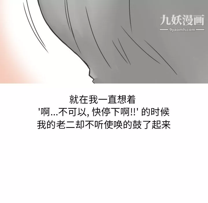 情愛記事NEXT第19話