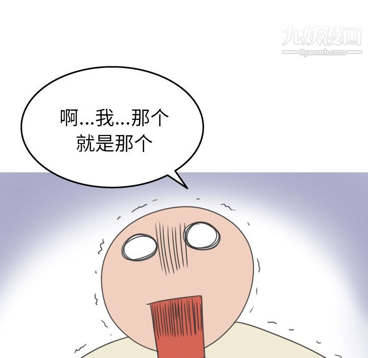 情爱记事NEXT第19话
