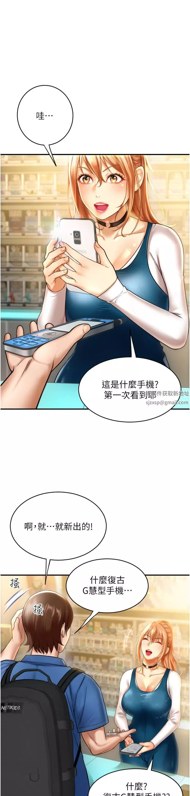 請用啪支付第1話-請用「行動」支付♥