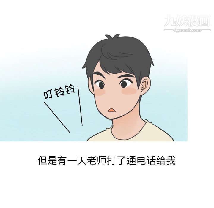 情爱记事NEXT第19话