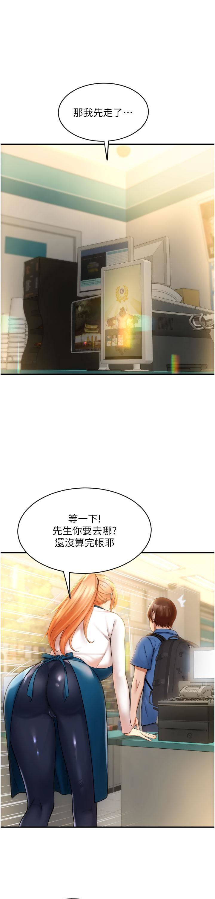 请用啪支付第1话-请用「行动」支付♥
