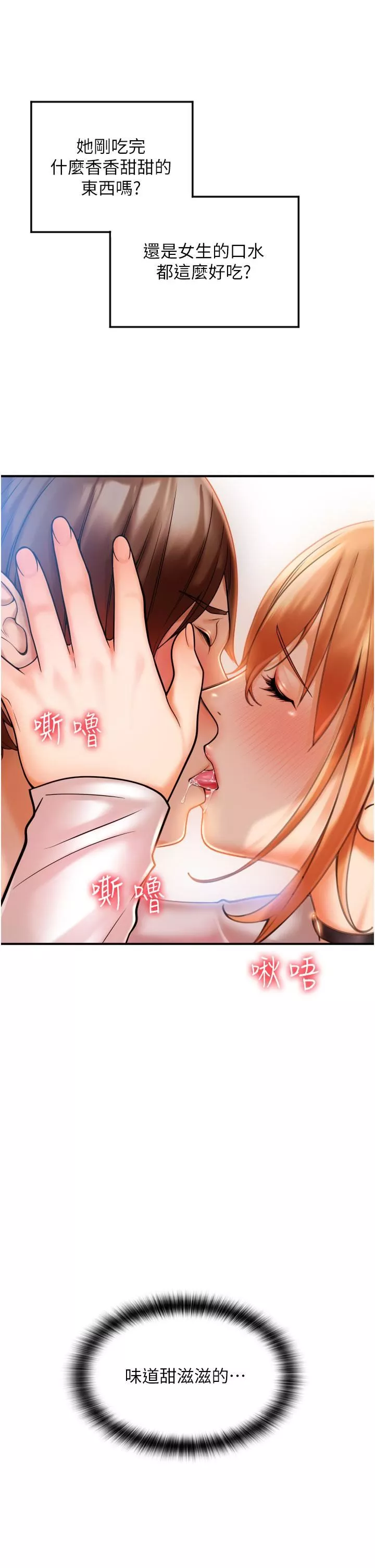 請用啪支付第1話-請用「行動」支付♥