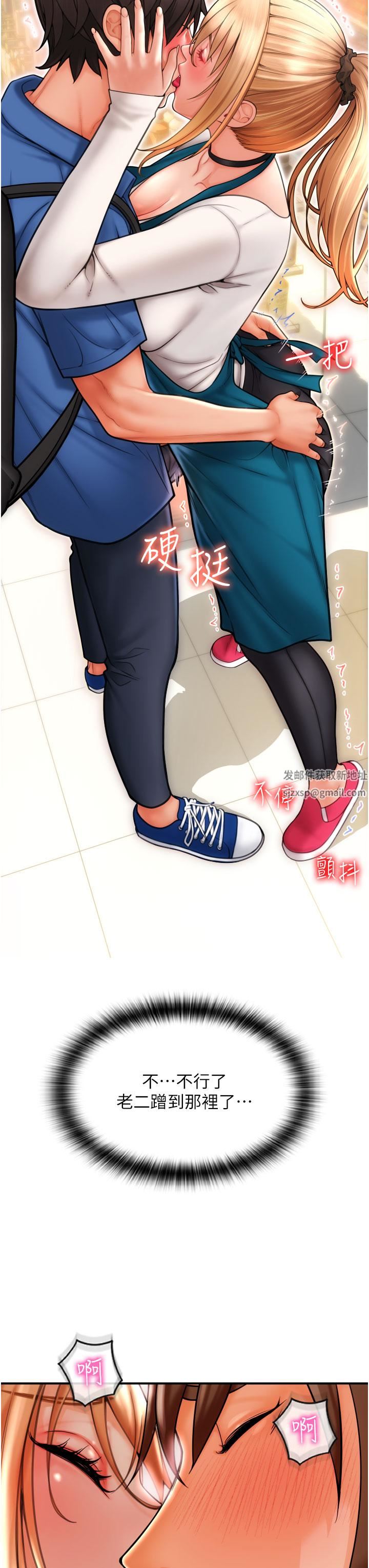 请用啪支付第1话-请用「行动」支付♥