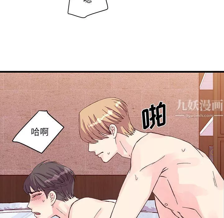 他們難以啓齒的關系第22話