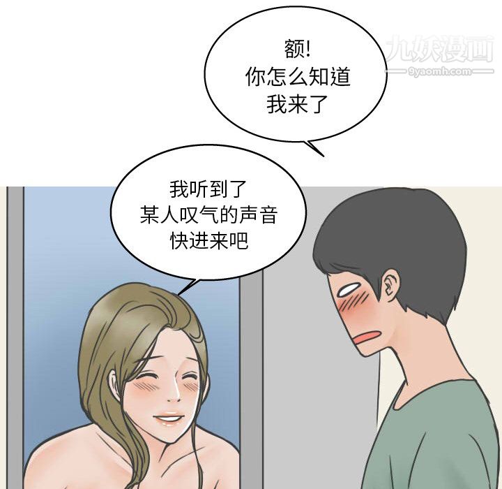 情爱记事NEXT第20话