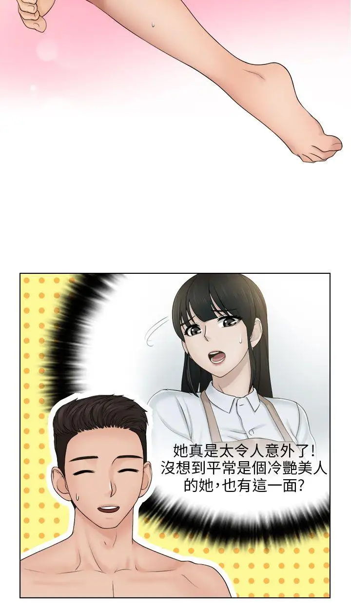 俏妞咖啡馆第21话
