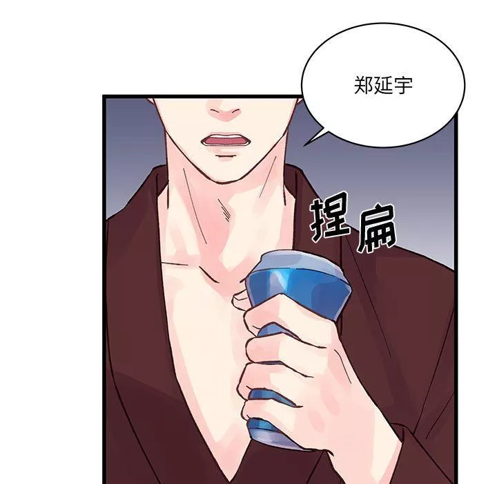 他們難以啓齒的關系第22話