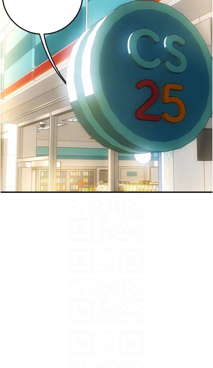 請用啪支付第2話-先生，麻煩插這邊喔