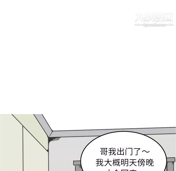 情愛記事NEXT第21話
