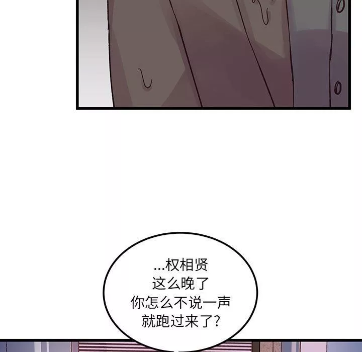他們難以啓齒的關系第23話