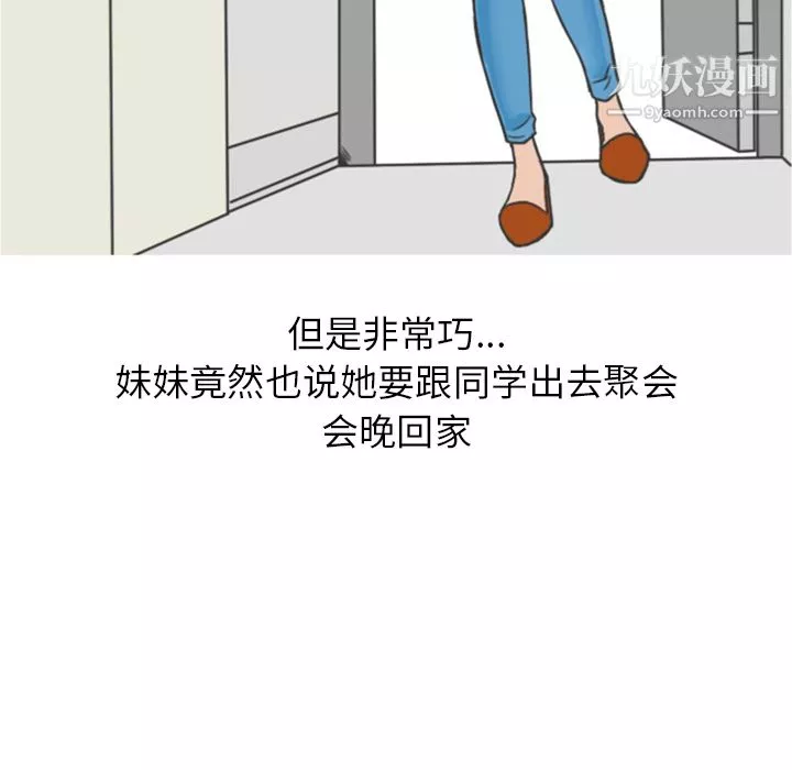 情愛記事NEXT第21話
