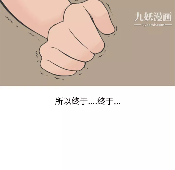 情愛記事NEXT第21話
