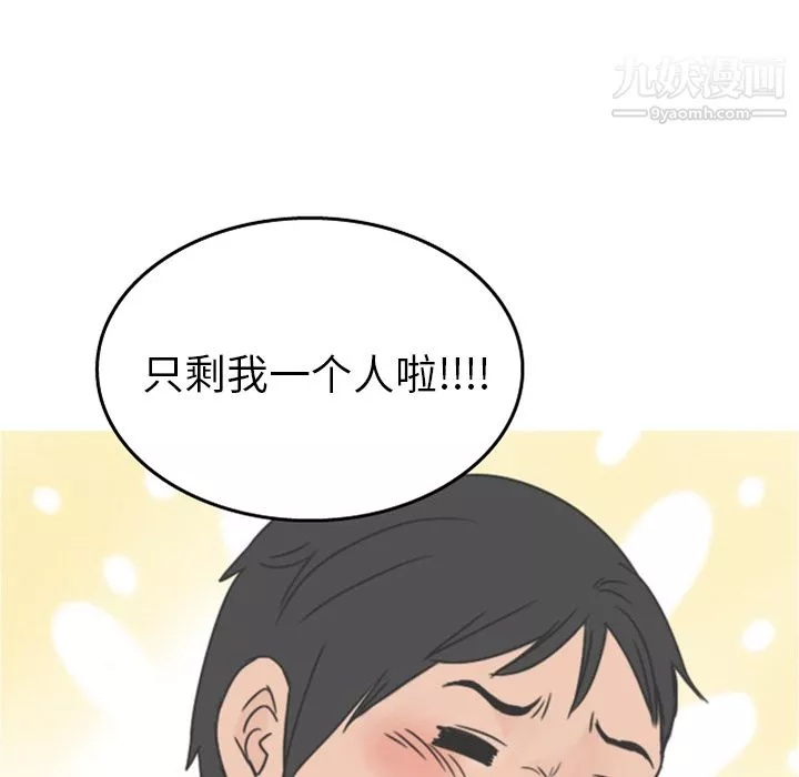 情愛記事NEXT第21話