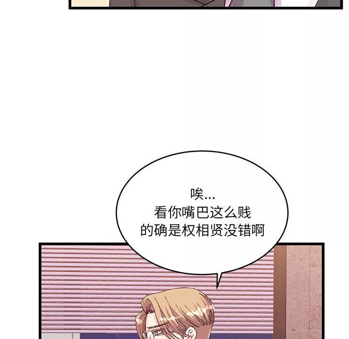 他們難以啓齒的關系第23話