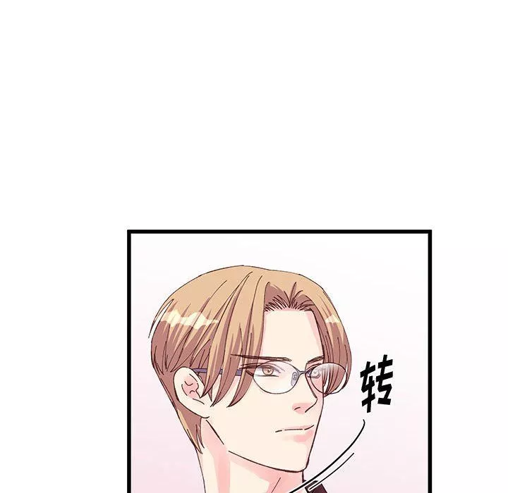 他們難以啓齒的關系第23話