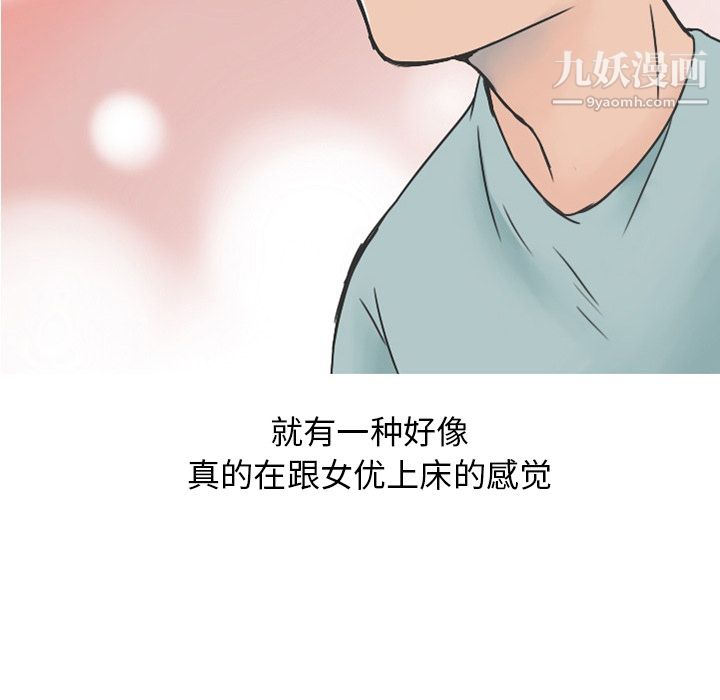 情爱记事NEXT第21话