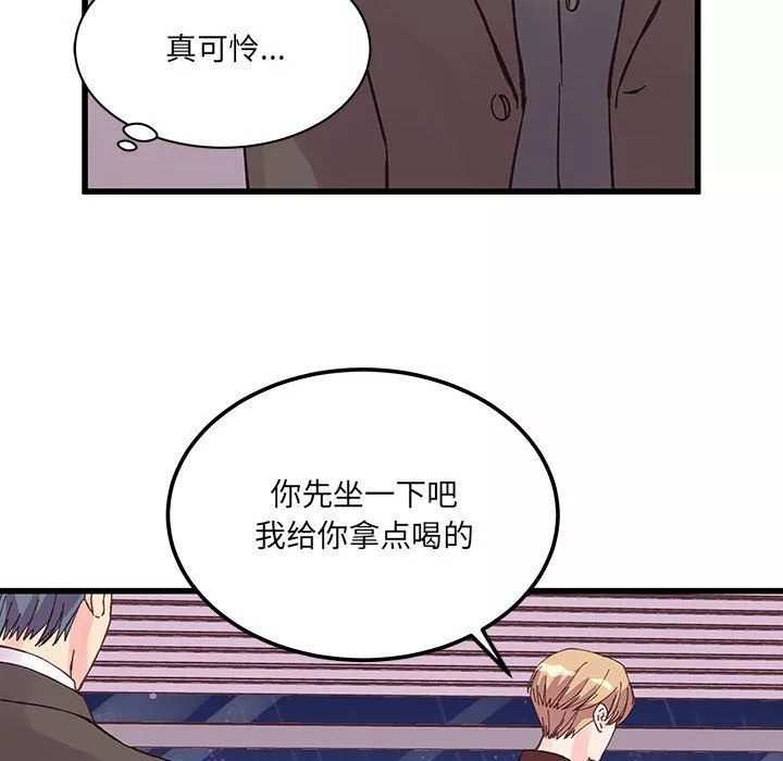 他們難以啓齒的關系第23話