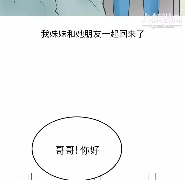 情愛記事NEXT第21話