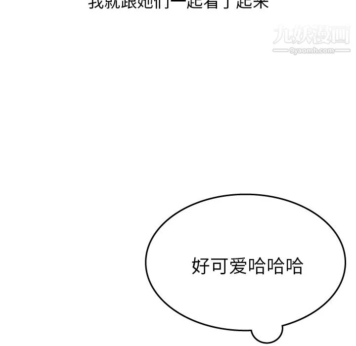 情愛記事NEXT第21話