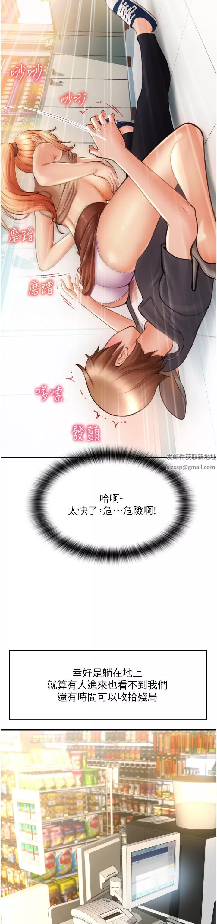 請用啪支付第3話-正妹店員的口愛