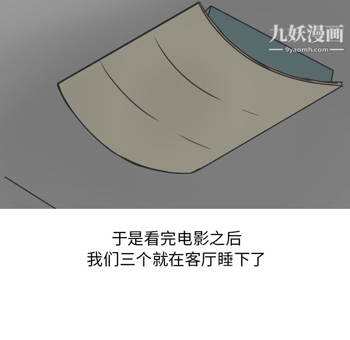 情爱记事NEXT第21话