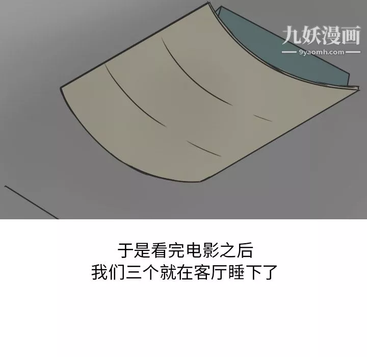 情愛記事NEXT第21話